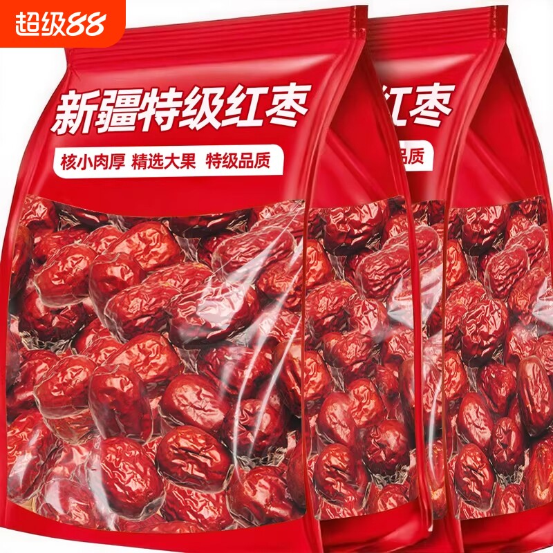 新疆若羌灰枣免洗红枣特级新枣大枣干货特产零食煮汤煲粥泡茶小枣