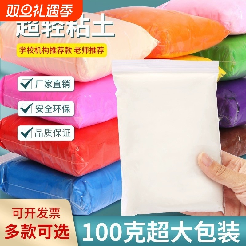 超轻粘土安全无毒24色36儿童玩具太空沙黏土彩泥橡皮泥500g大