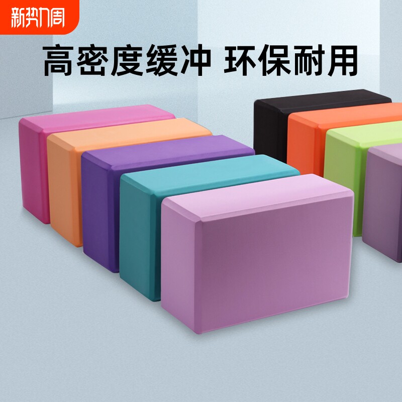 瑜伽砖正品高密度儿童成人跳舞专用练功舞蹈砖泡沫半圆压腿EVA砖