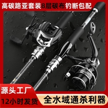 路亚竿全套正品套装新手远投直柄路亚微物杆泛用新款水滴轮单鱼竿