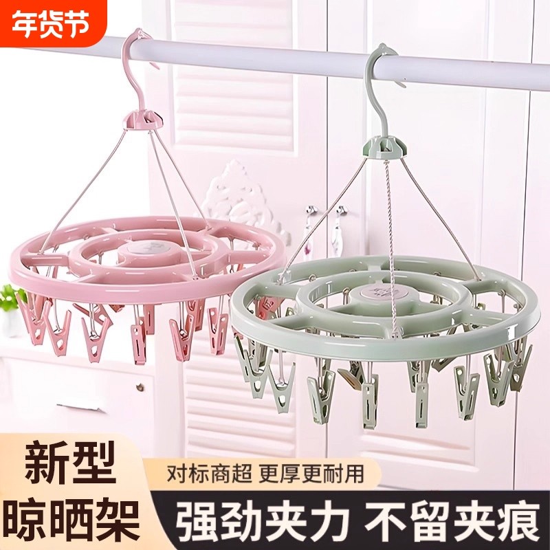 多夹子晒晾衣服袜子阳台园衣架圆形家用凉衣架圆盘宿舍折叠多功能,收纳整理,多夹子晾衣架,淘宝优惠券,粉丝福利购,淘宝优惠卷