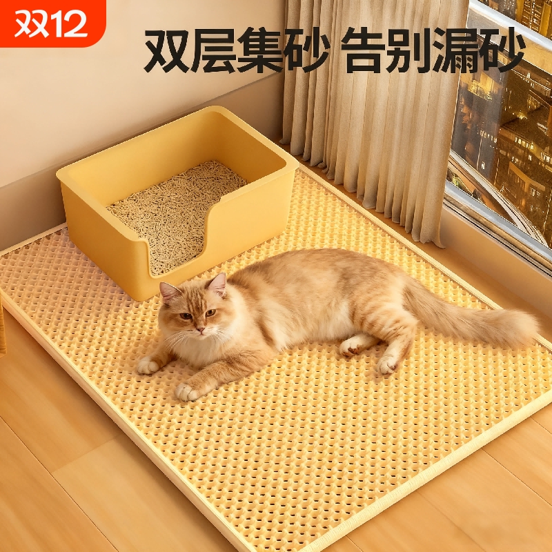 猫砂垫防外溅带出垫子控沙防溅猫咪盆漏砂板宠物地垫双层超大用品