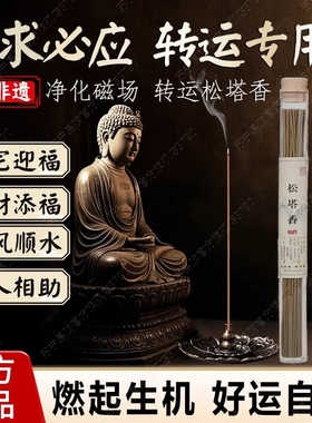 非遗老师推荐松塔香天然沉香檀香熏净化磁场招财持久财神卧室家里
