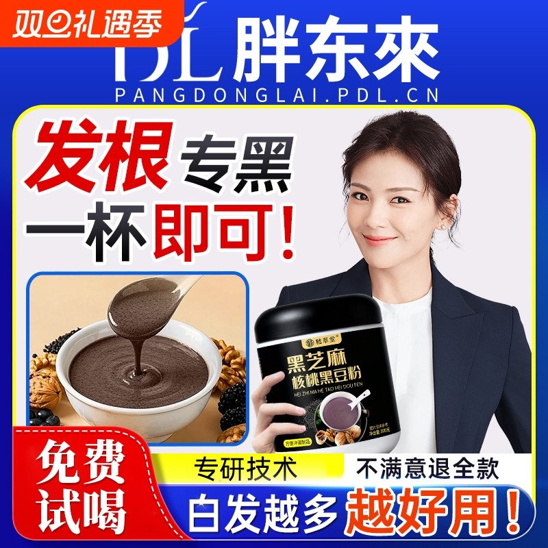 五黑粉芝麻糊官方旗舰店无糖精核桃黑豆桑葚孕妇代餐纯熟食品养发