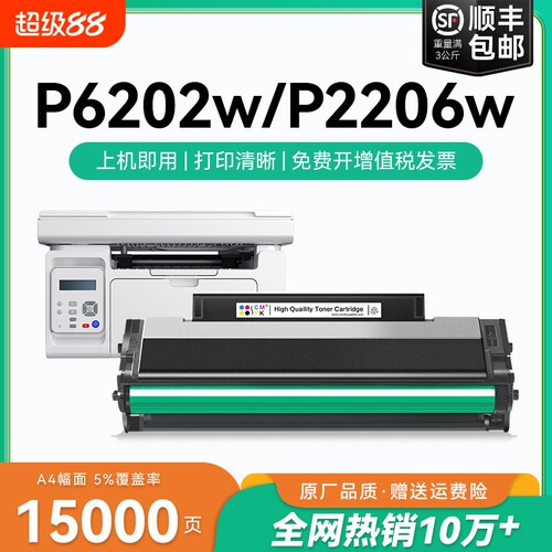 适用奔图M6202nw硒鼓PD213墨盒奔图P2206nw M6603碳粉M6206w墨粉2210打印机pd213e激光6202家用CMYK