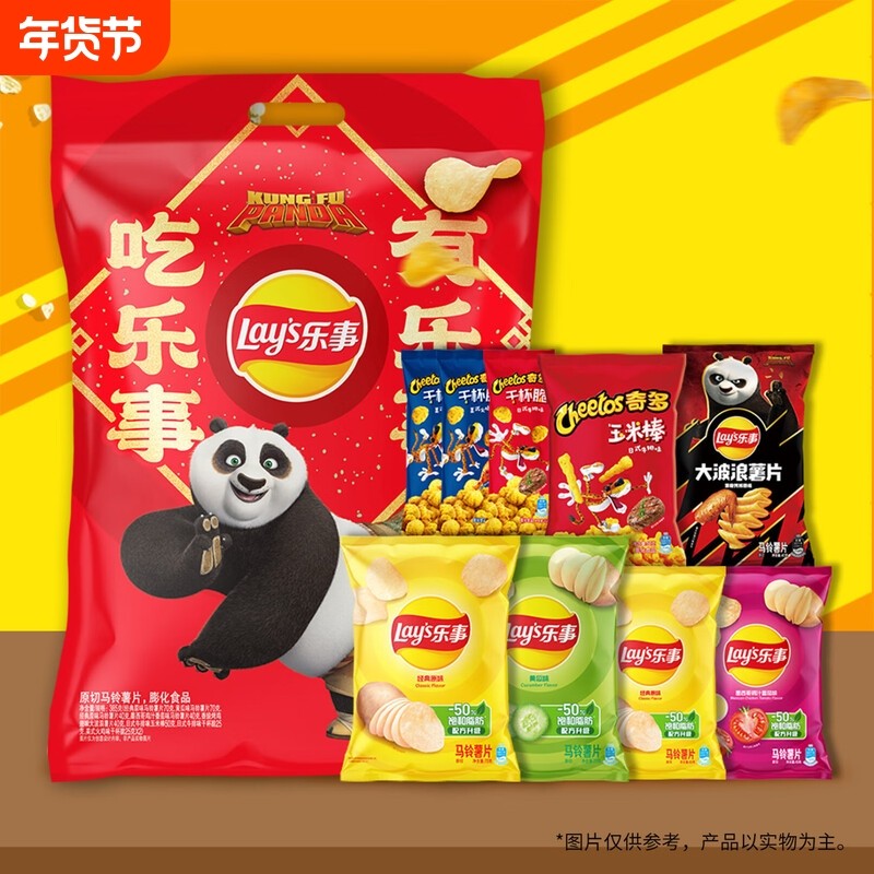 乐事薯片385g大波浪原切薯片阖家欢乐礼盒过年送礼休闲零食大礼包,零食/坚果/特产,膨化食品,淘宝优惠券,粉丝福利购,淘宝优惠卷