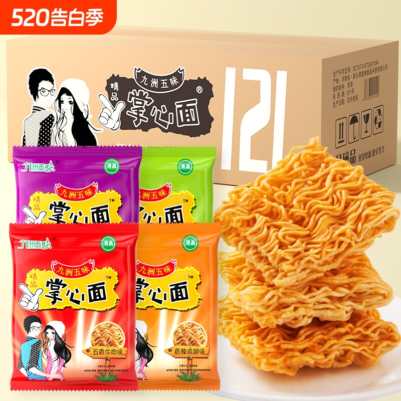 121包干脆面干吃方便面小吃零食大礼包休闲食品袋装小包装整箱