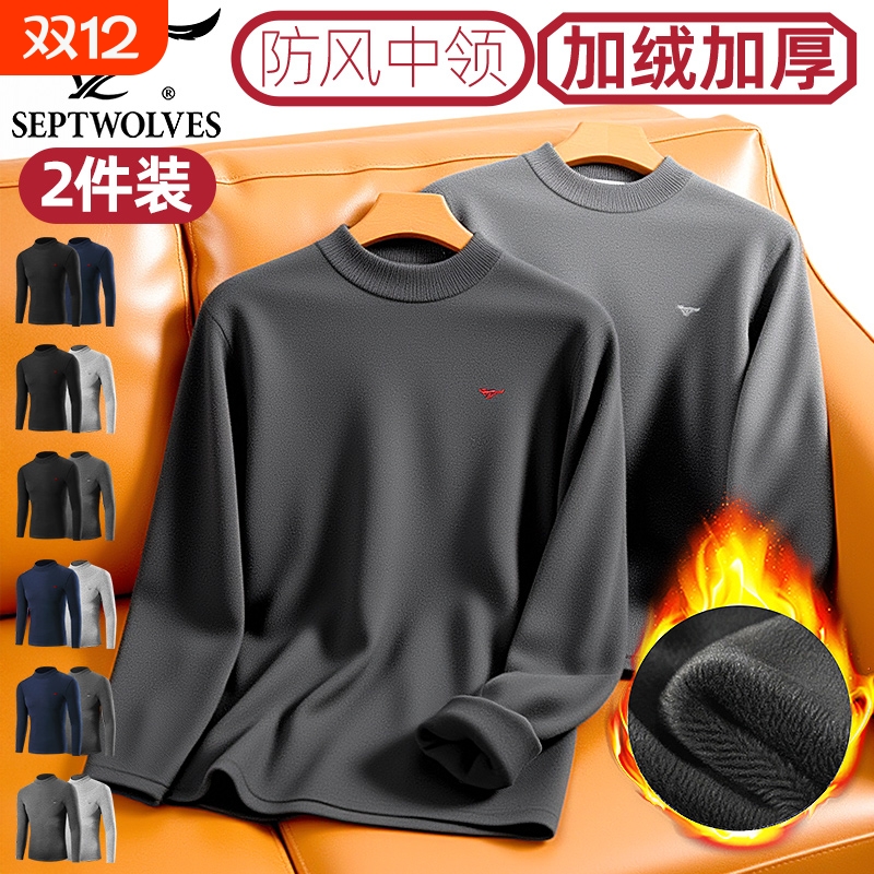 七匹狼防风中领加绒加厚保暖单衣