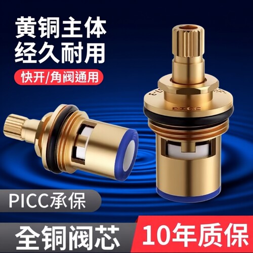 水龙头阀芯配件大全通用全铜阀门芯但冷热龙头开关手柄密封圈厨房
