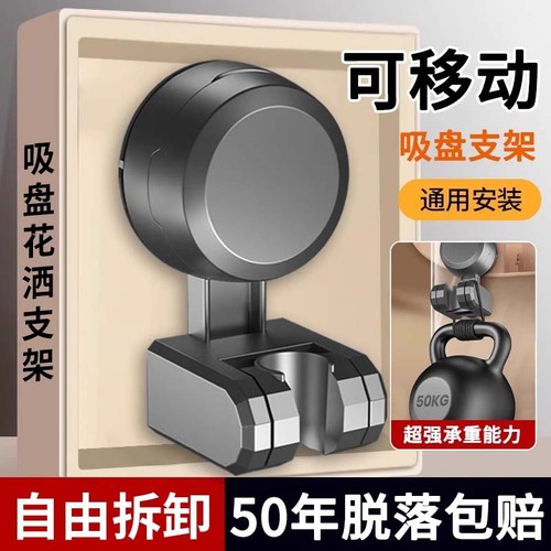 吸盘花洒支架免打孔|千人加购
