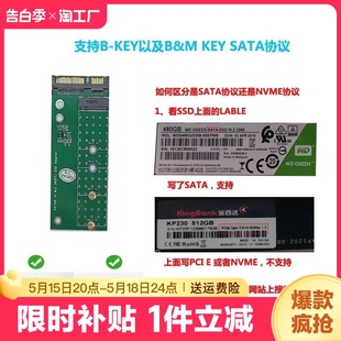 6GB速率 NGFF转SATA3.0 可系统盘不挑主板极速启动 不支持最新 M.2