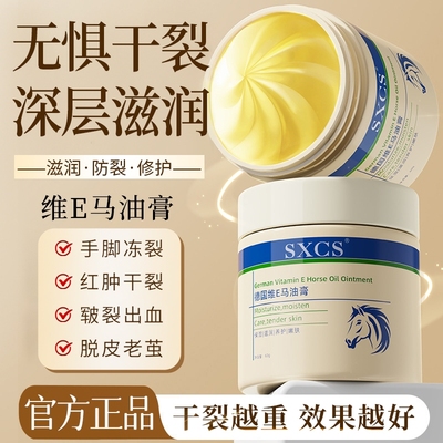 马油修复霜60g防裂保湿