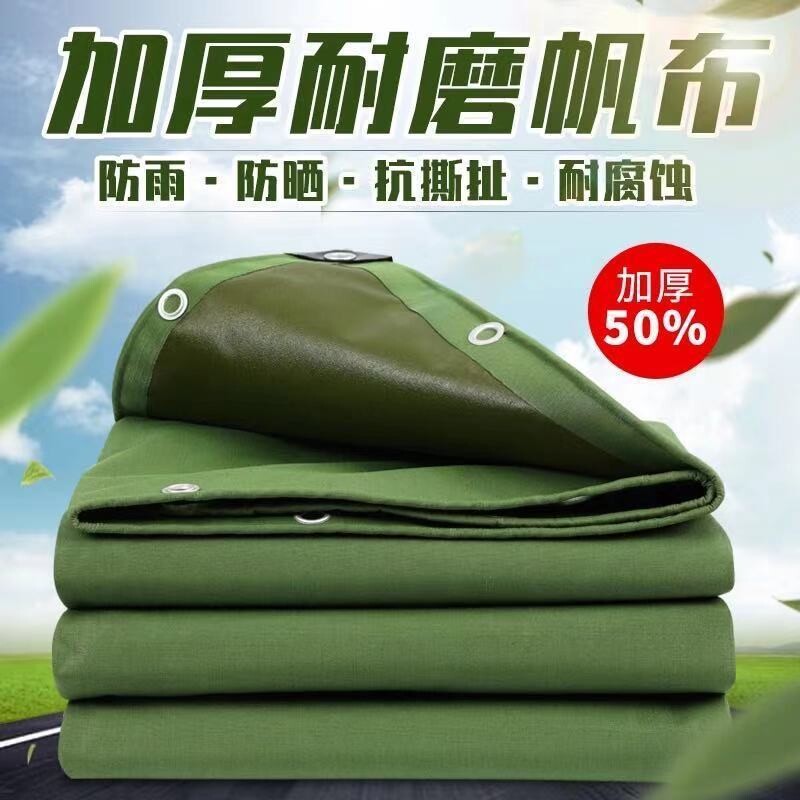 防水布遮阳布防雨布篷布帆布油布货车防晒加厚遮雨雨棚布户外布料