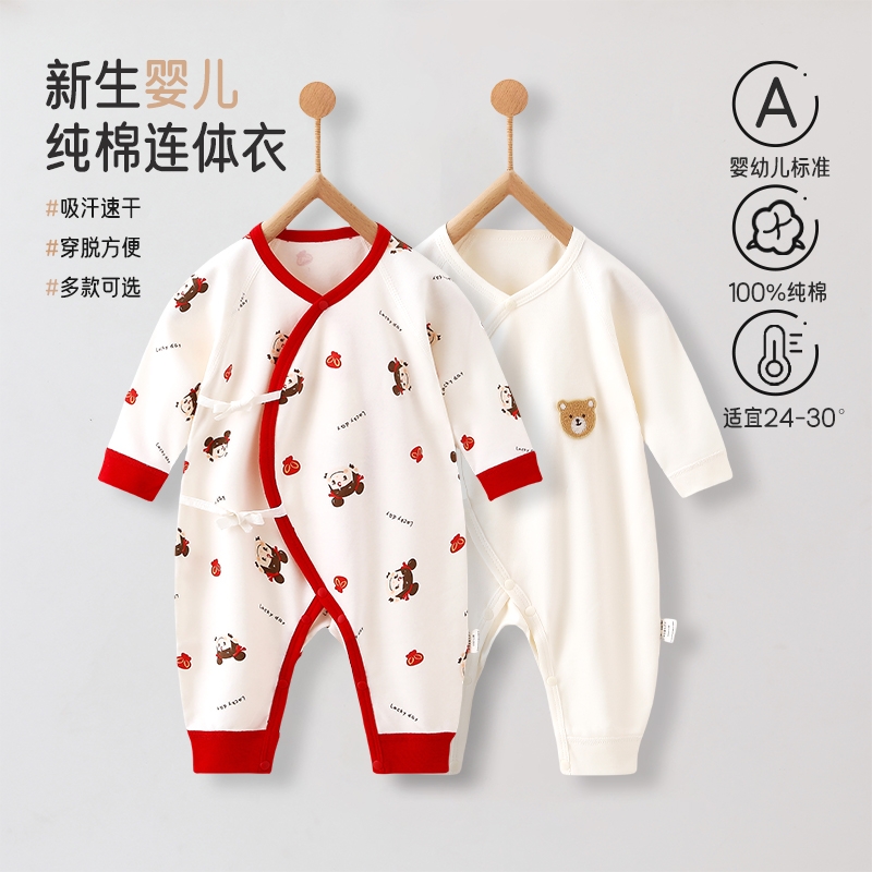 新生婴儿护肚连体衣春秋四季贴身长袖绑带哈衣纯棉爬服宝宝和尚服