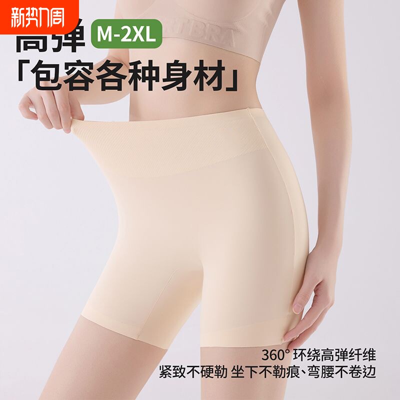 安全裤女高腰无痕桑蚕丝裆防走光内裤三合一不卷边收腹提臀打底裤