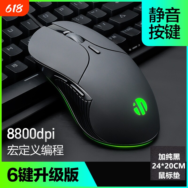 兼容罗技G款包邮办公游戏鼠标有线静音6键宏编程8800DPI发光