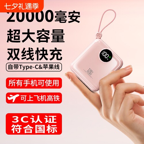 充电宝3C认证超大容量移动电源