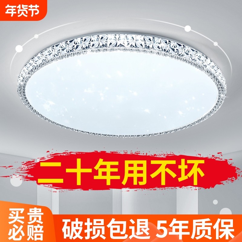 led吸顶灯主卧室灯圆形现代客厅灯房间阳台过道新款灯具水晶轻奢