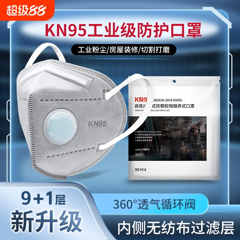 kn95活性炭防尘口罩防工业粉尘图片