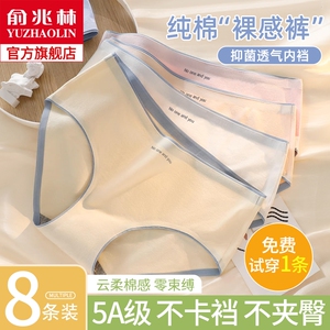 俞兆林纯棉内裤女士100%全棉抗菌裆运动无痕少女生三角裤2024新款