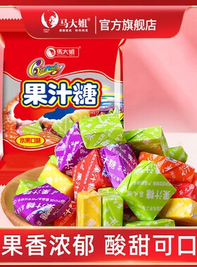 马大姐120g果汁糖休闲糖果零食