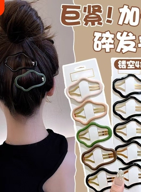 状镂空碎发bb夹侧边夹发夹子头饰发卡子女后脑勺黑色绿色前额粉色