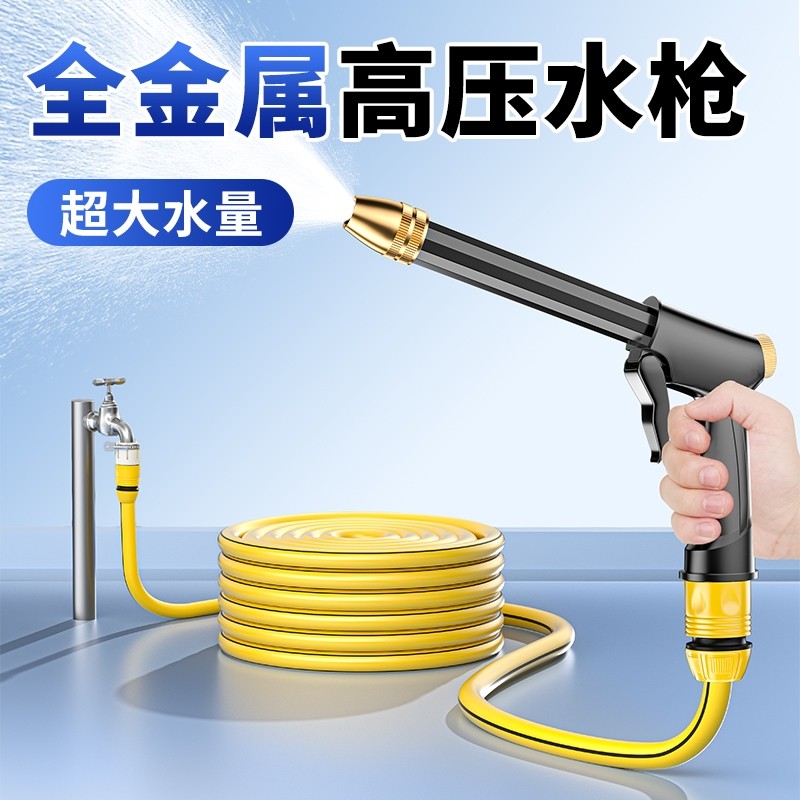 水管接水龙头家用洗车水枪套装工具自来水高压冲洗枪头枪刷车神器