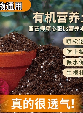 养花营养土花土通用土种蔬菜育苗土种菜营养土阳台盆栽小葱专用土