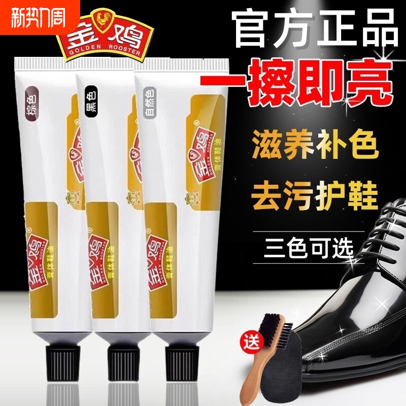 金鸡鞋油黑色真皮保养油膏体鞋油通用擦皮鞋刷神器护理膏套装擦鞋