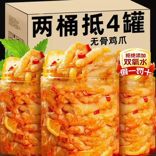 泡椒凤爪小吃食品 无骨鸡爪酸辣脱骨凤爪侠柠檬休闲解馋零食桶罐装
