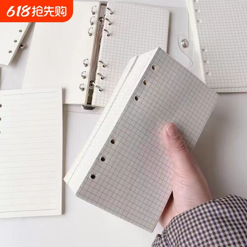 A6A5笔记本替芯 活页本内芯方格横线空白计划手账本替代本可拆卸
