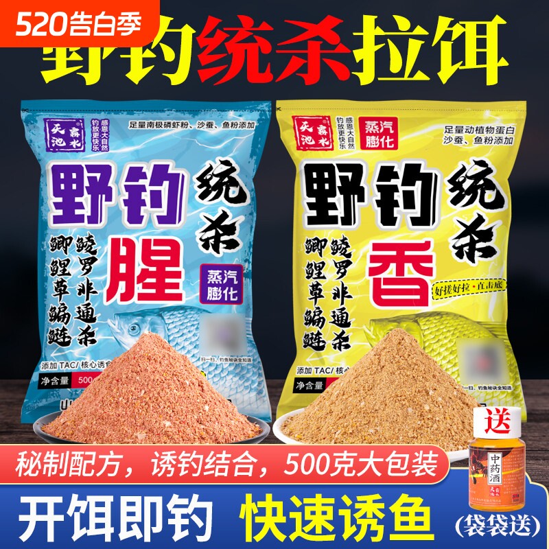 野钓鲫鱼饵料通杀鲤鱼草鱼罗飞鱼食钓鱼红虫拉丝粉打窝料鱼饵配方