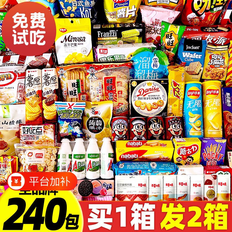 零食大礼包送男女友生日礼物盒超大巨型整箱儿童休闲食品小吃薯片