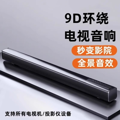 柏林之声电视音响回音壁家用客厅家庭影院外接音箱蓝牙连接投影仪
