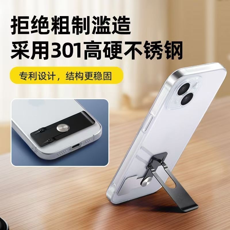 手机支架桌面隐形背贴