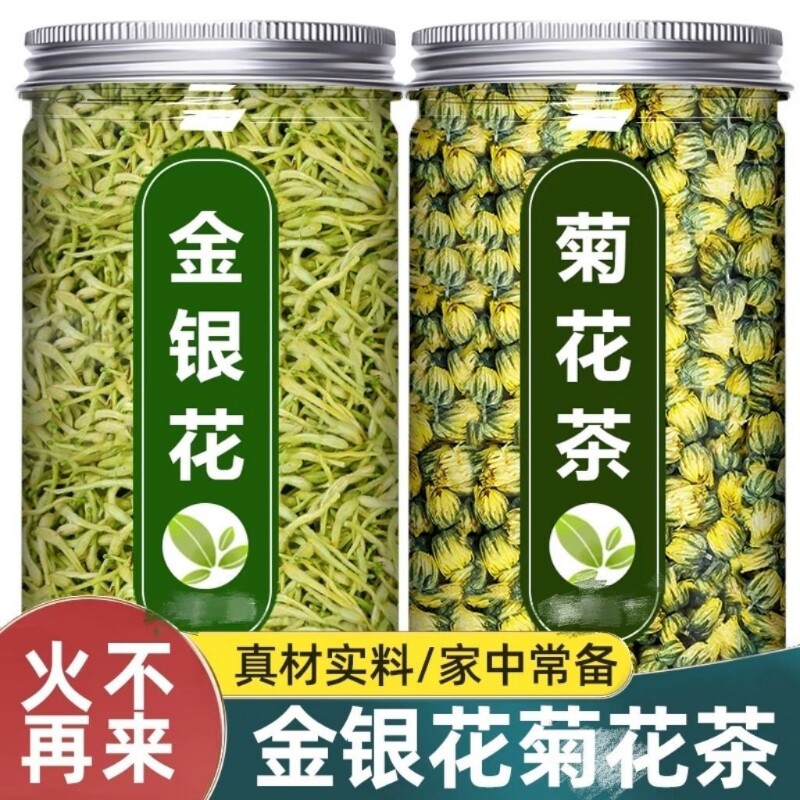 【泡水喝】组合高山金银花茶菊花茶批发正宗胎菊特级一等品散装