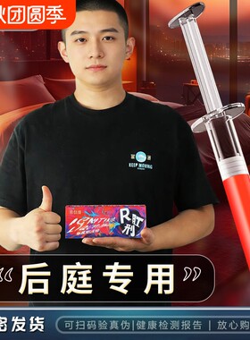 男优膏后庭快感增强液0男用gay塞肛润滑油同志夫妻0爽女情趣用品