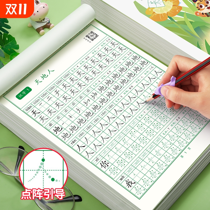 书行点阵字头本抖音同款