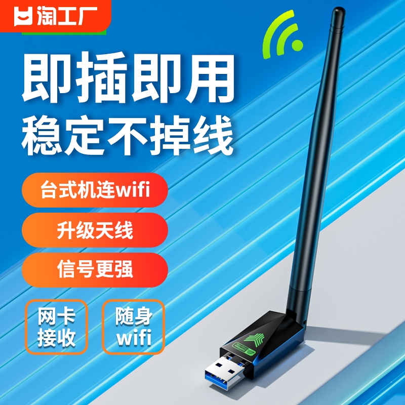 裕合联5G双频台式机连wifi