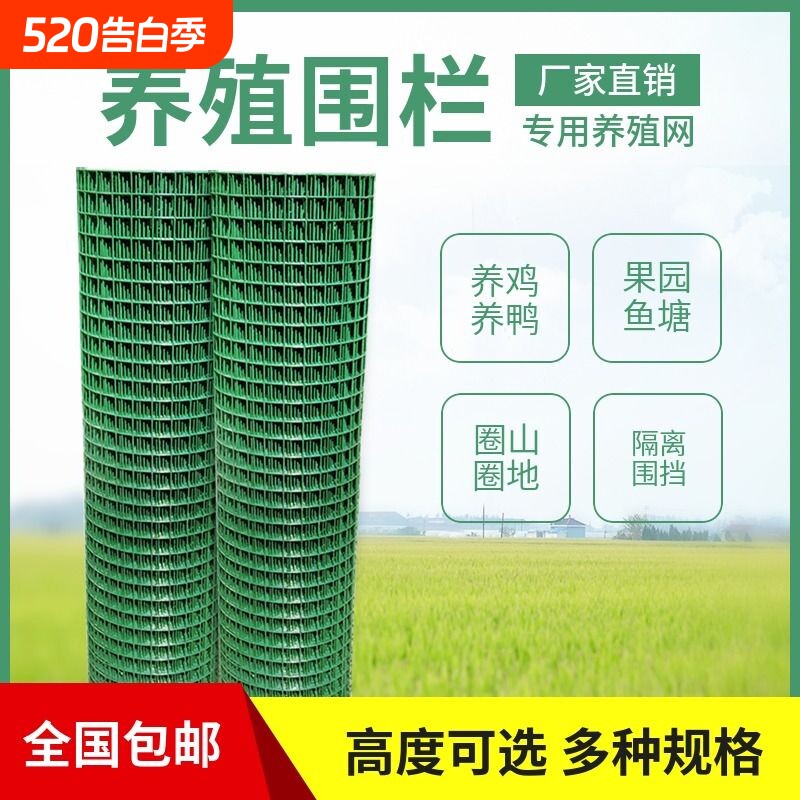 铁丝钢丝养殖网养鸡鸭户外篱笆护栏圈菜园丝网防护庭院网格菜地