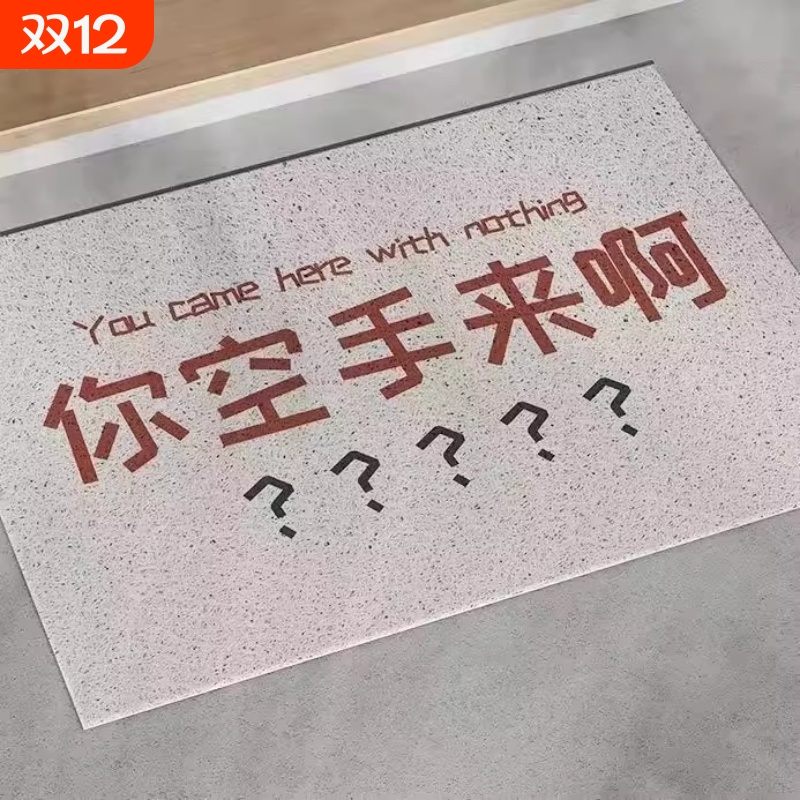 个性文字丝圈入户地垫玄关换鞋蹭土蹭泥垫家用可裁剪门口空手