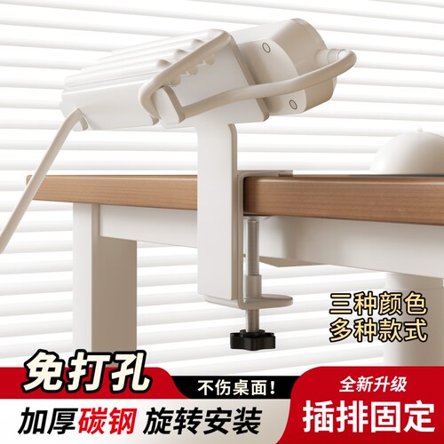 插排固定器桌面免打孔插座插线板电线收纳神器家用电脑桌边置物架