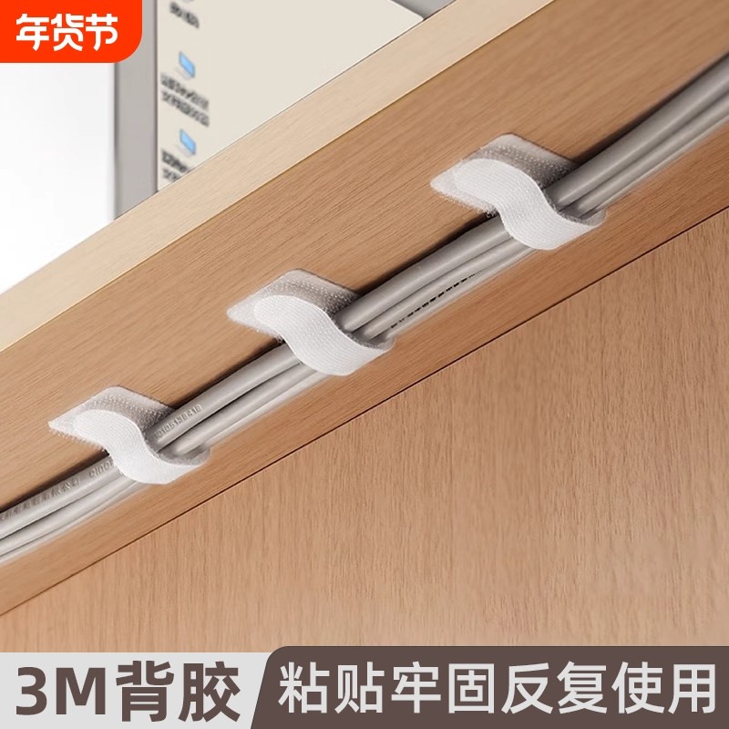 魔术贴理线器绑线带桌面电线固定器网线走线整理带数据线墙面厨房