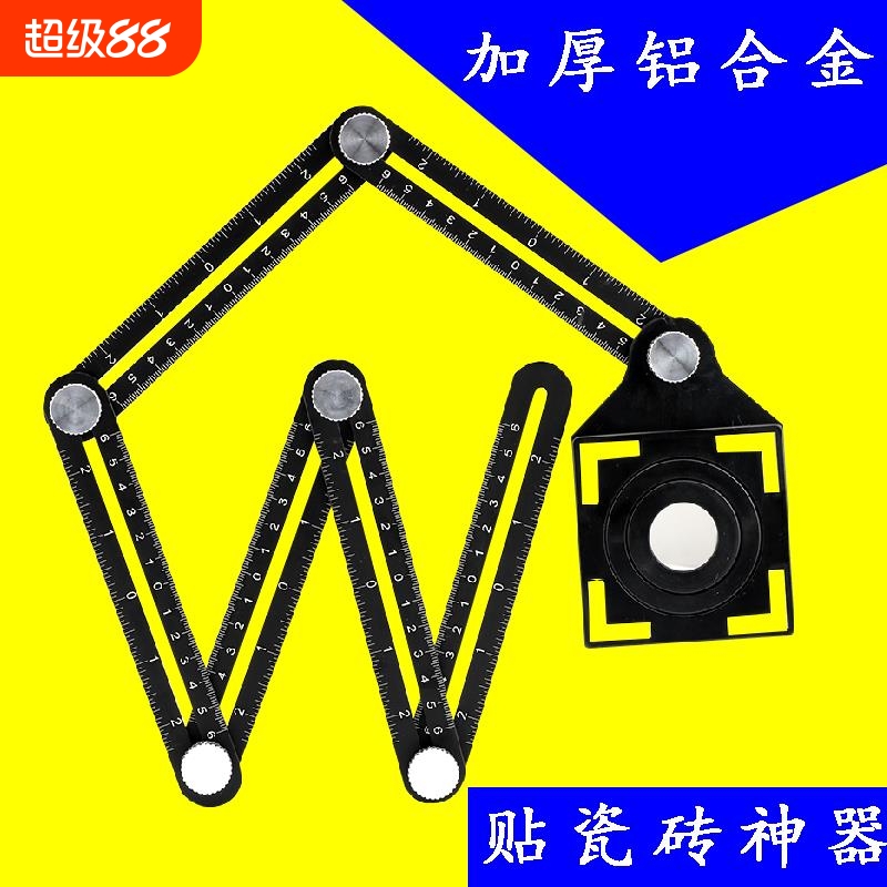 四折六折尺万能角度尺多功能折叠尺子异型测量工具瓷砖万向开孔器