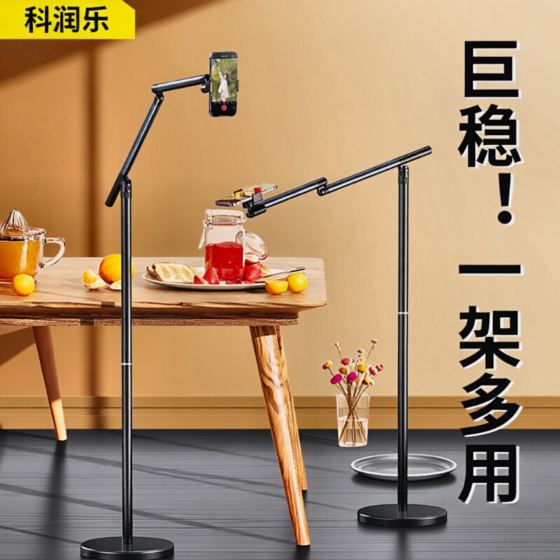 手机支架2025新款直播专用落地俯拍平板拍摄360度旋转拍视频vlog架子懒人ipad支撑架pro万向桌面抖音25机械臂