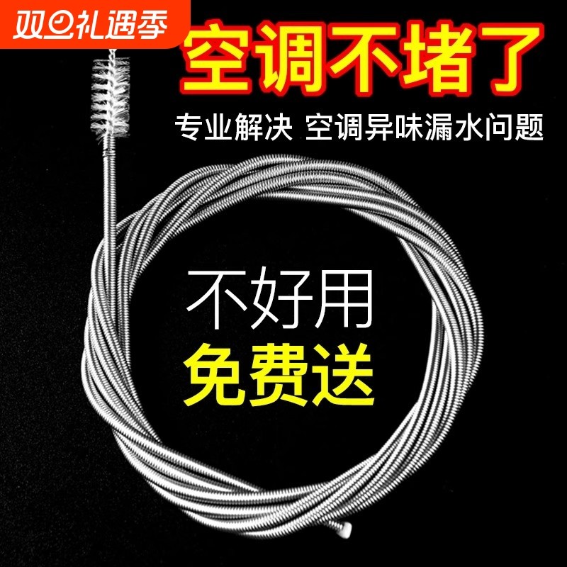 空调排水管疏通器排水孔管道漏水疏通神器家用水管堵塞清理出水管
