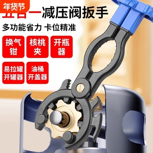煤气罐减压阀扳手煤气阀门换液化气开关专用拧煤气瓶拆卸钳子神器