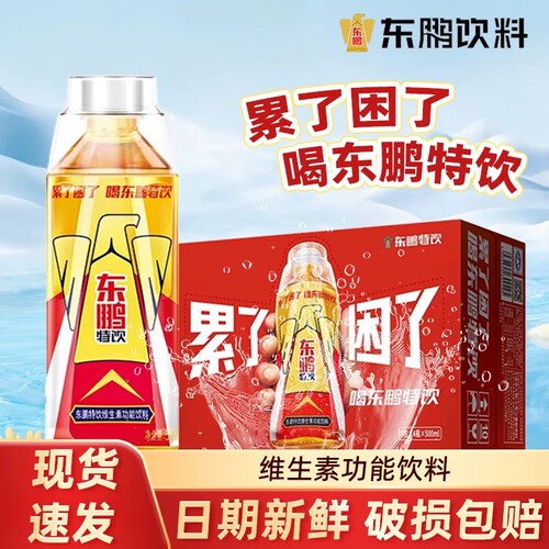 东鹏特饮维生素功能性饮料500ml