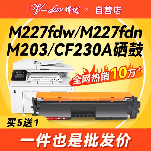 惠普适用激光打印机粉盒CF230A