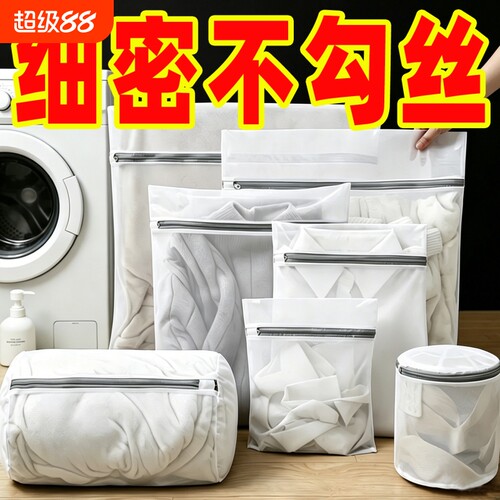 机洗羽绒服大衣护洗袋大号网袋